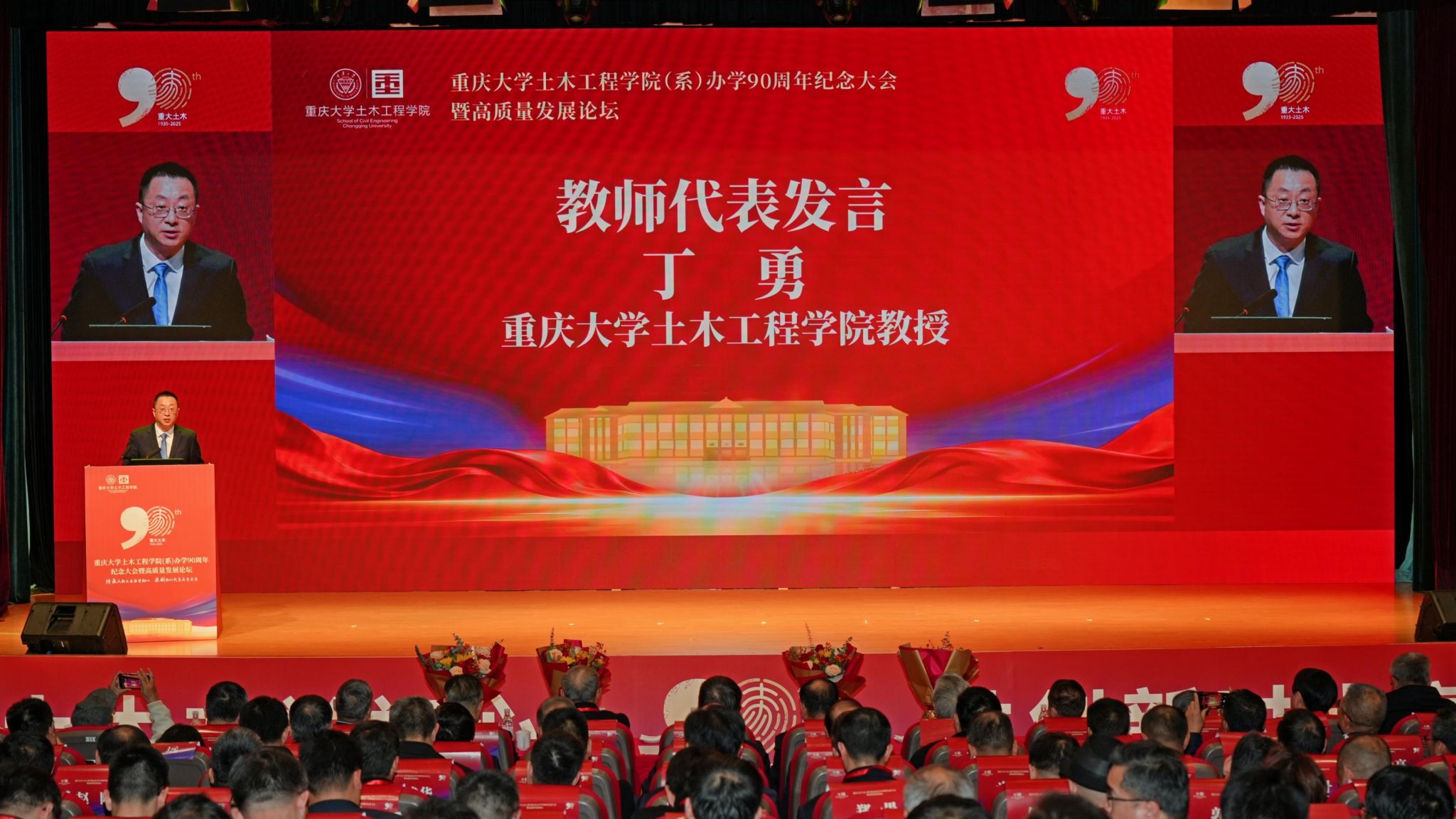 1766491540741923.jpg 教師代表發言.JPG
