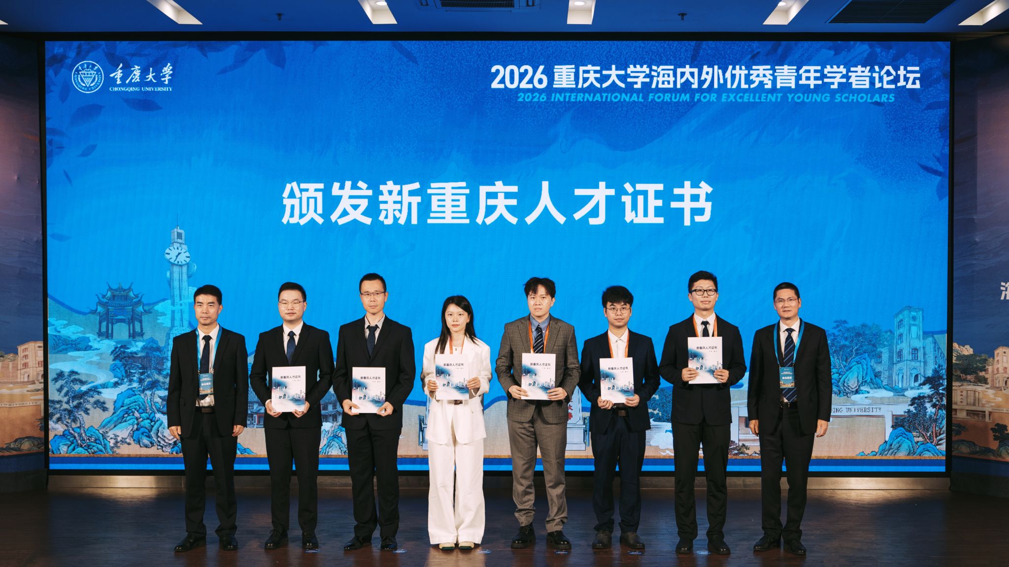 3新重慶人才證書.jpg