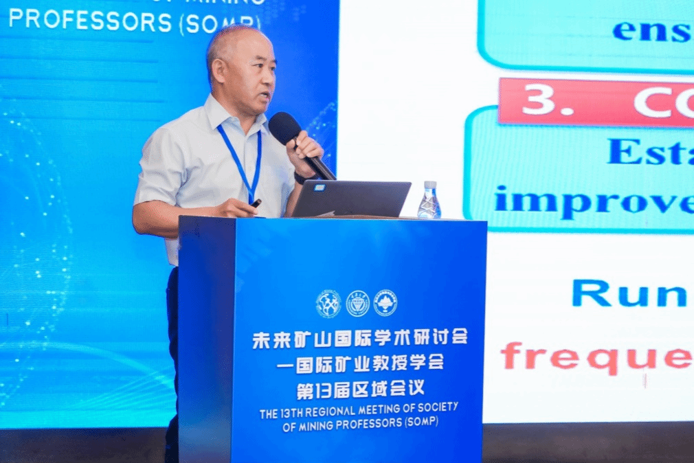 8.楊鵬 作大會特邀報告.png