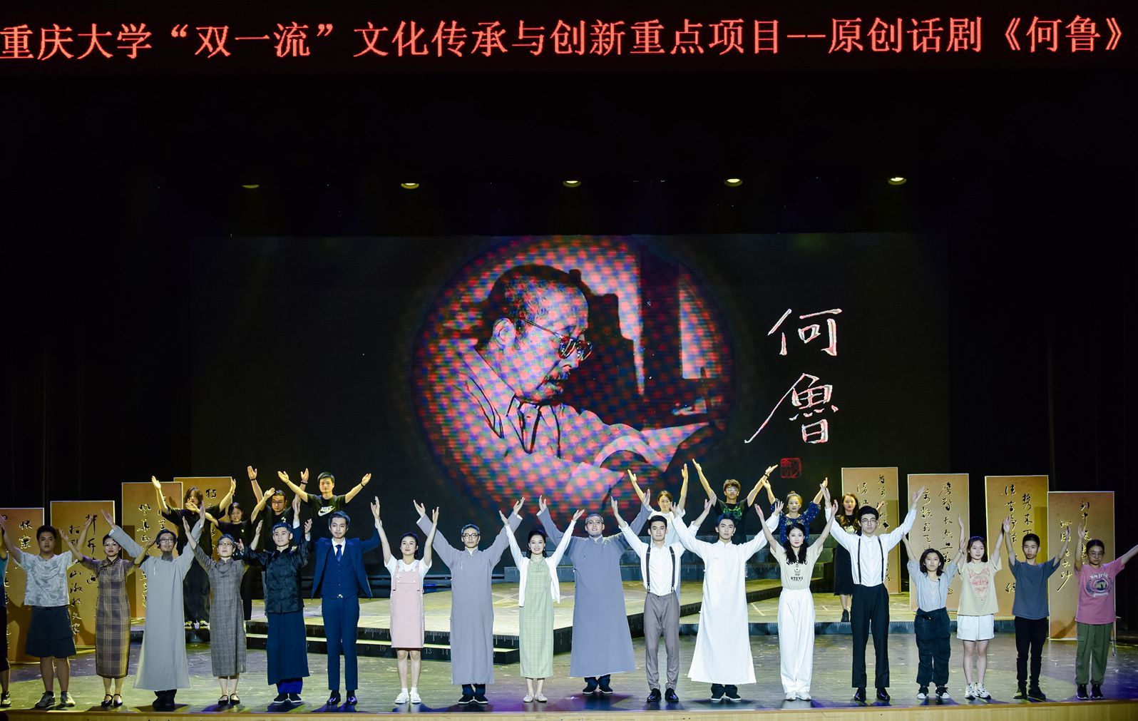 2-2022年7月作為重慶大學“雙一流”文化傳承與創新重點項目面向全校師生首演1_副本.jpg