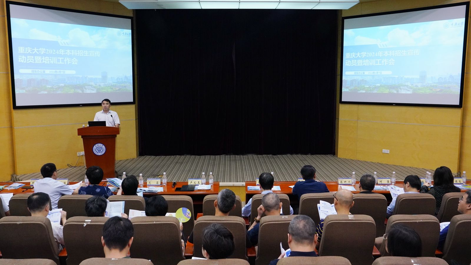 20240607-招生辦-重慶大學2024年本科招生宣傳動員暨培訓工作會-覃顯甦 (3)_副本_副本.jpg