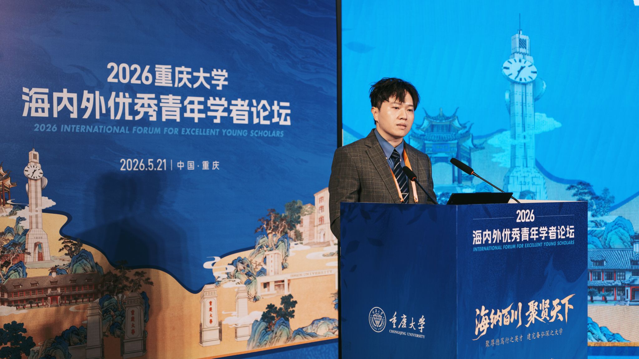 5弘深優秀學者代表發言.jpg
