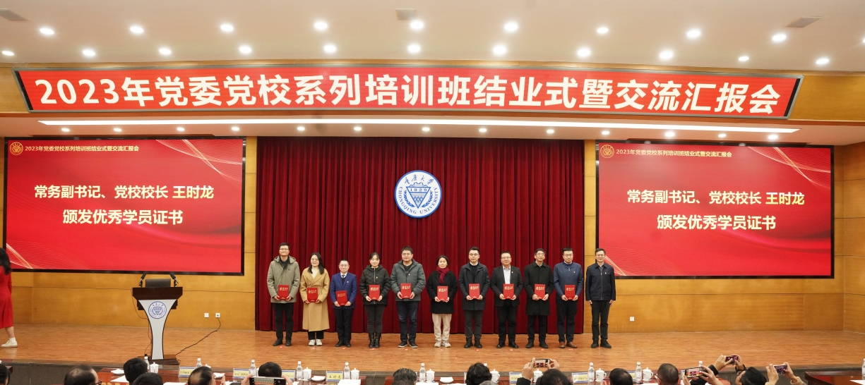 優秀學員.png