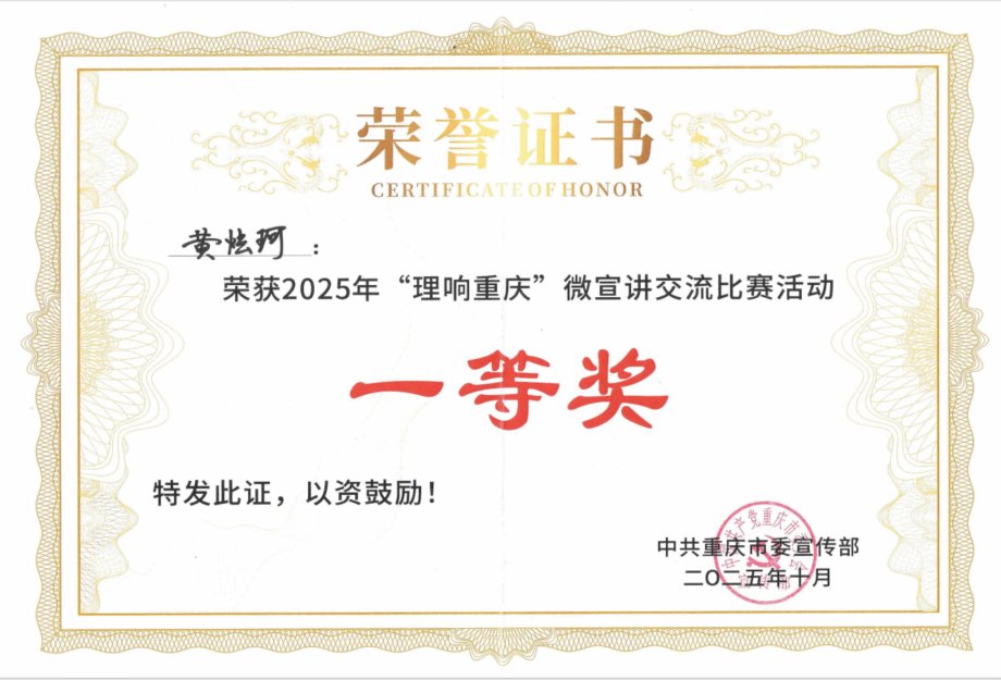 黃炫珂的證書.png