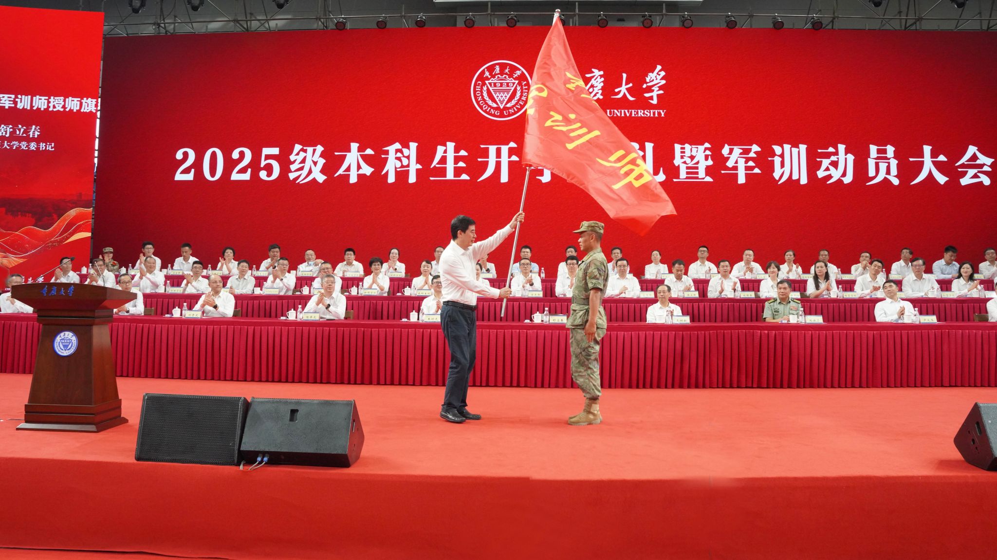 師授授旗.jpg