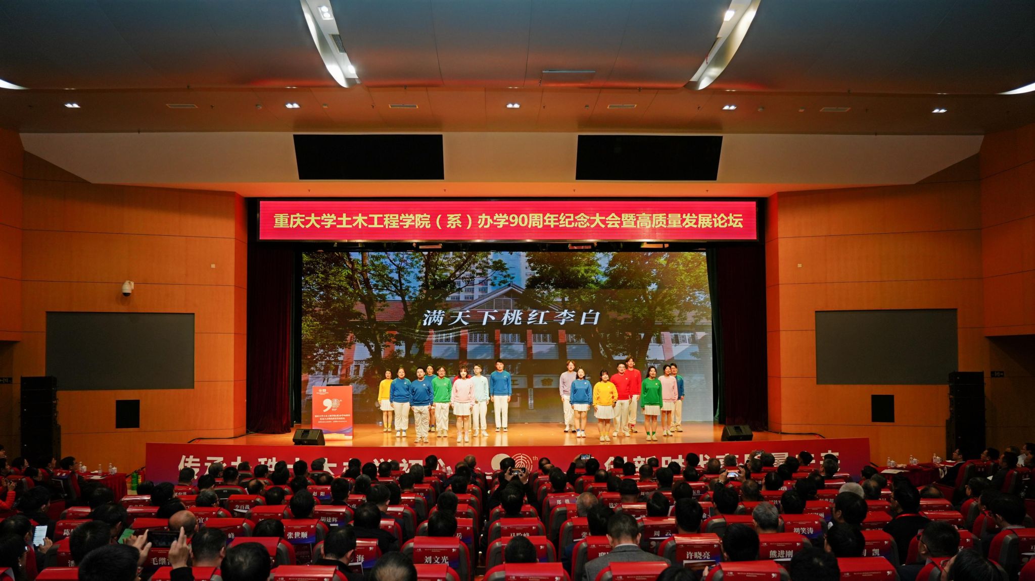 1766491054891568.jpg 演唱大會主題曲《土木薪火》1.JPG