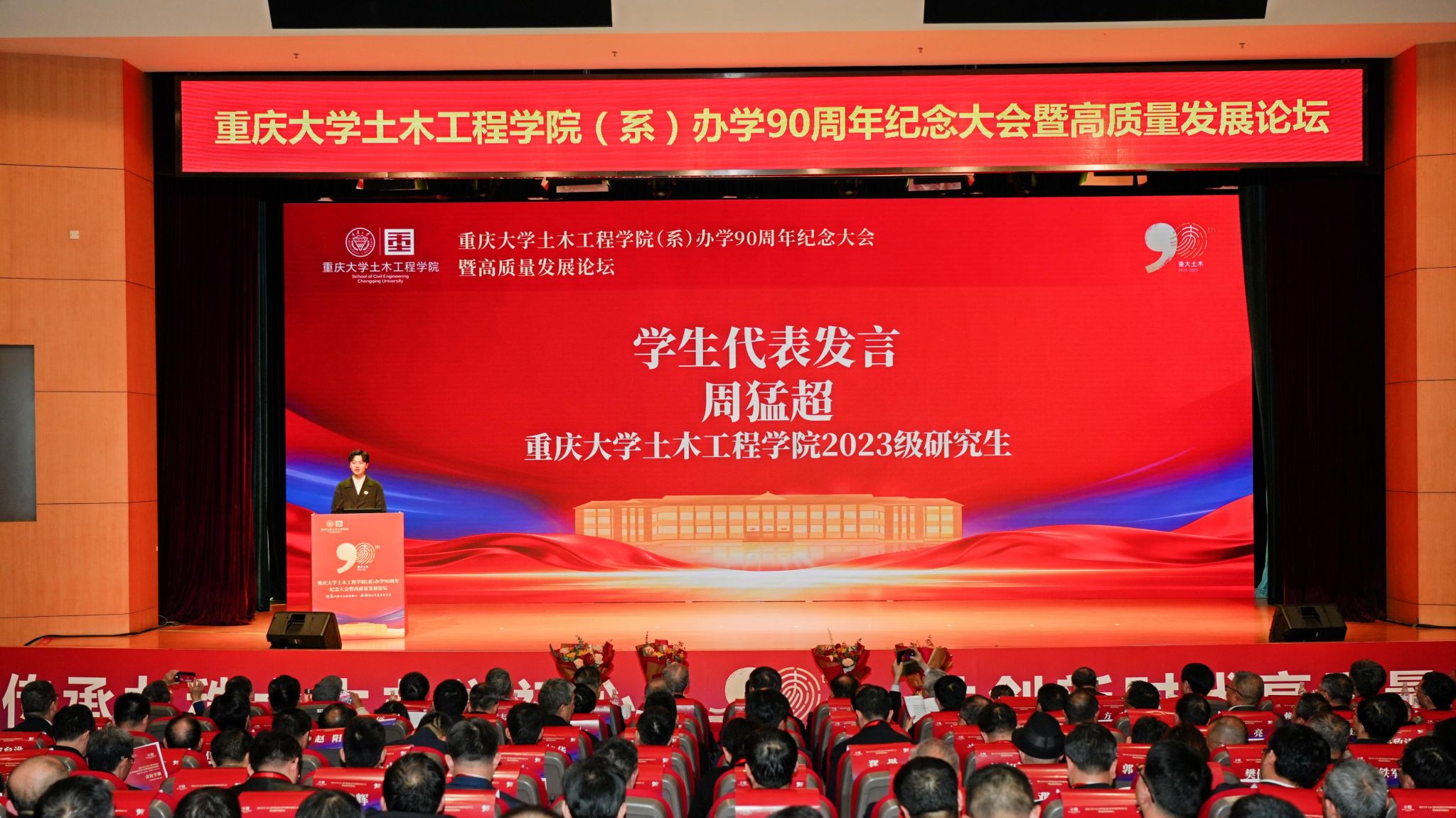 1766491560455837.jpg 學生代表發言.JPG