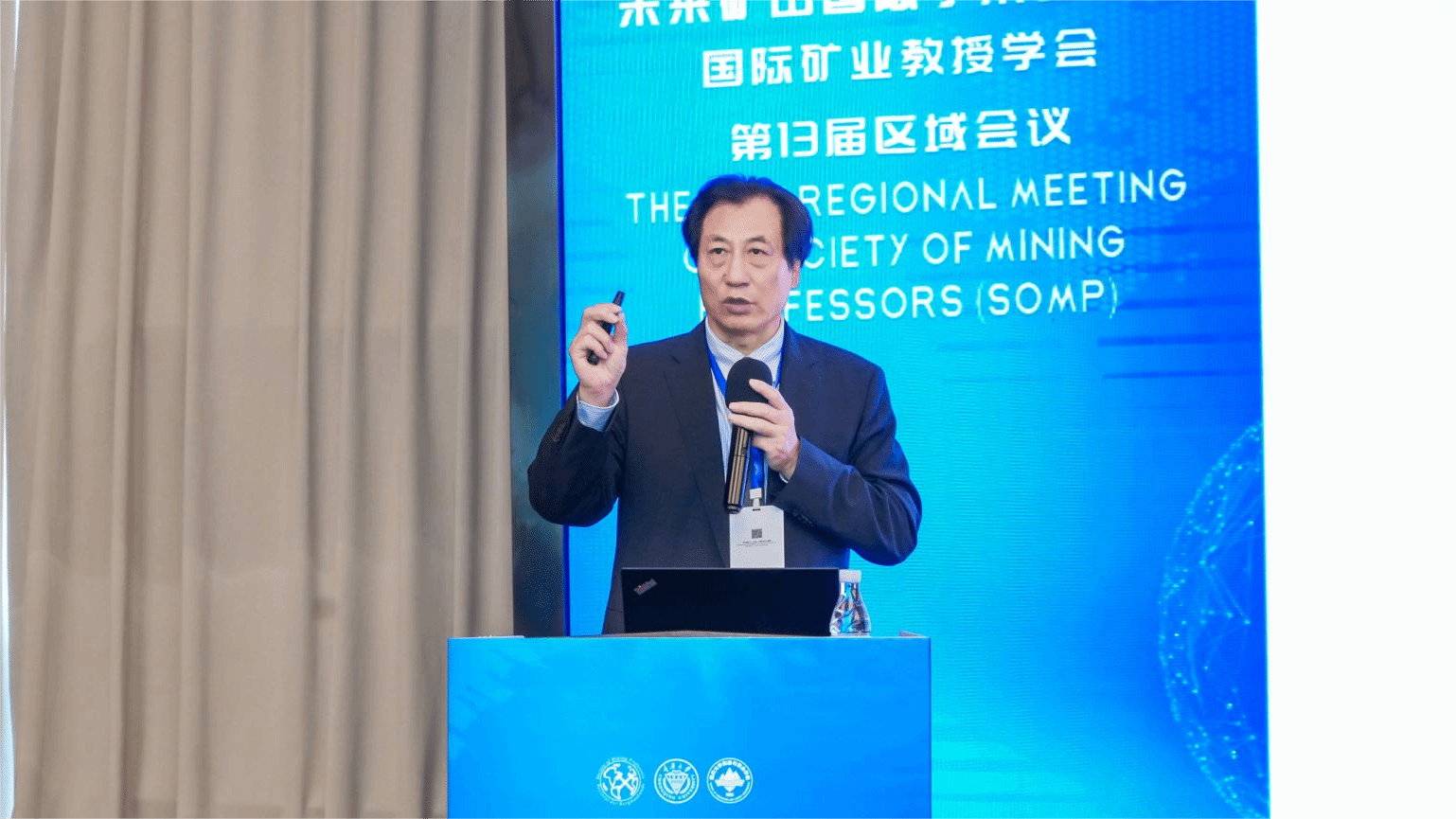 7.王家臣 作大會特邀報告.png