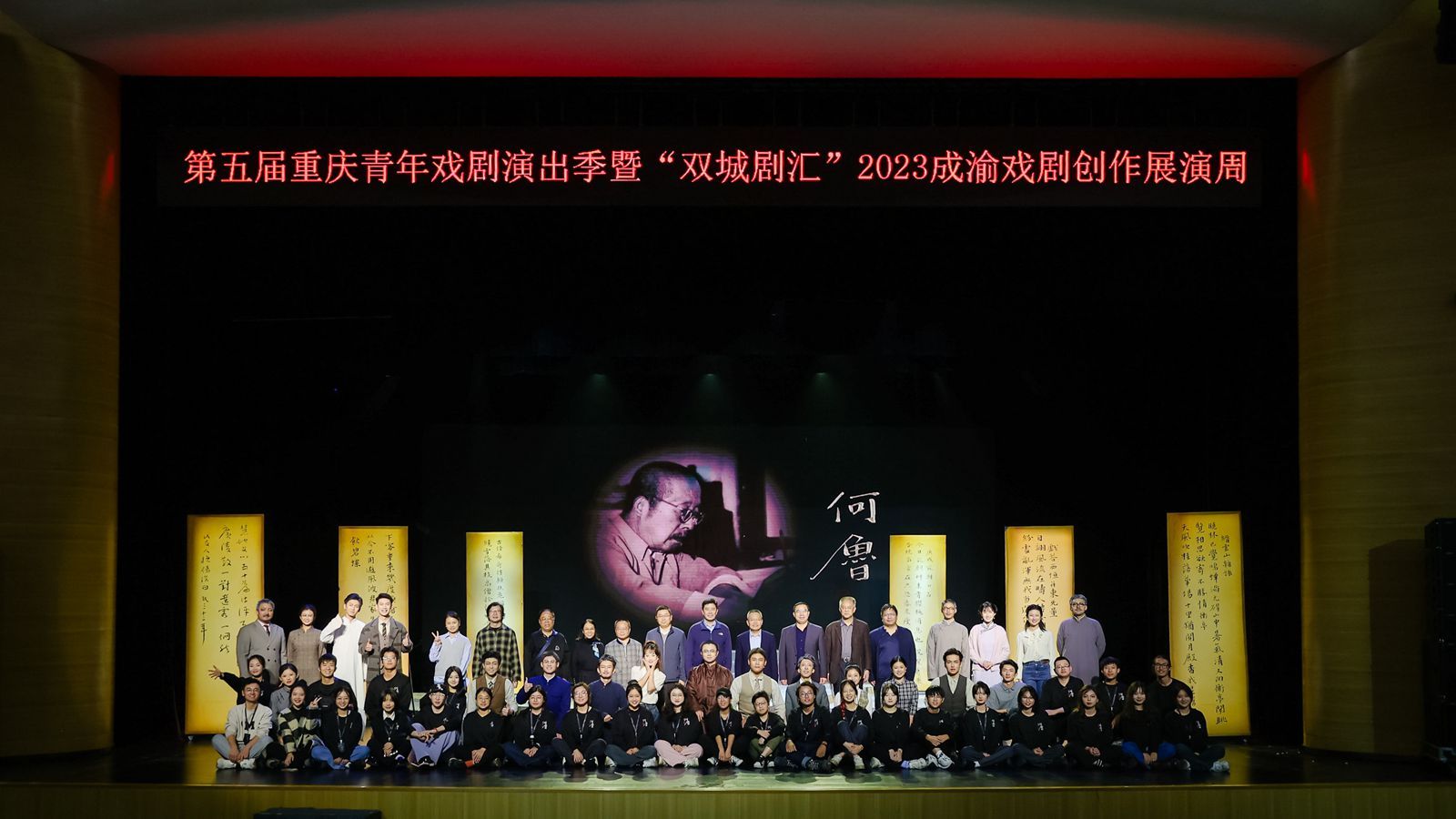 9-2023年10月第五屆重慶青年戲劇演出季暨“雙城劇匯”2023成渝戲劇創作展演周演出合照_副本.jpg