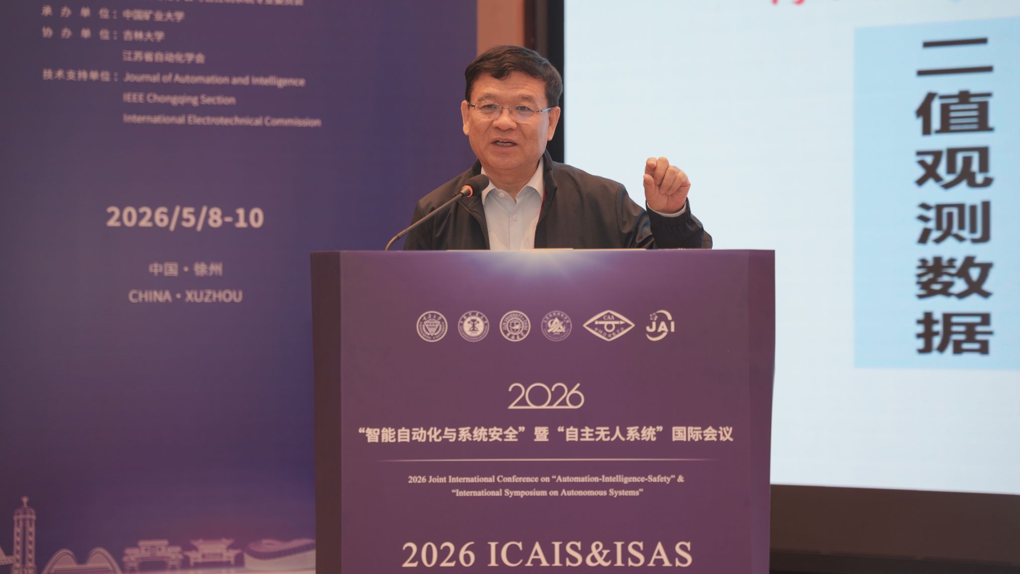 7. 中國科學院院士郭雷教授作大會報告(1).jpg