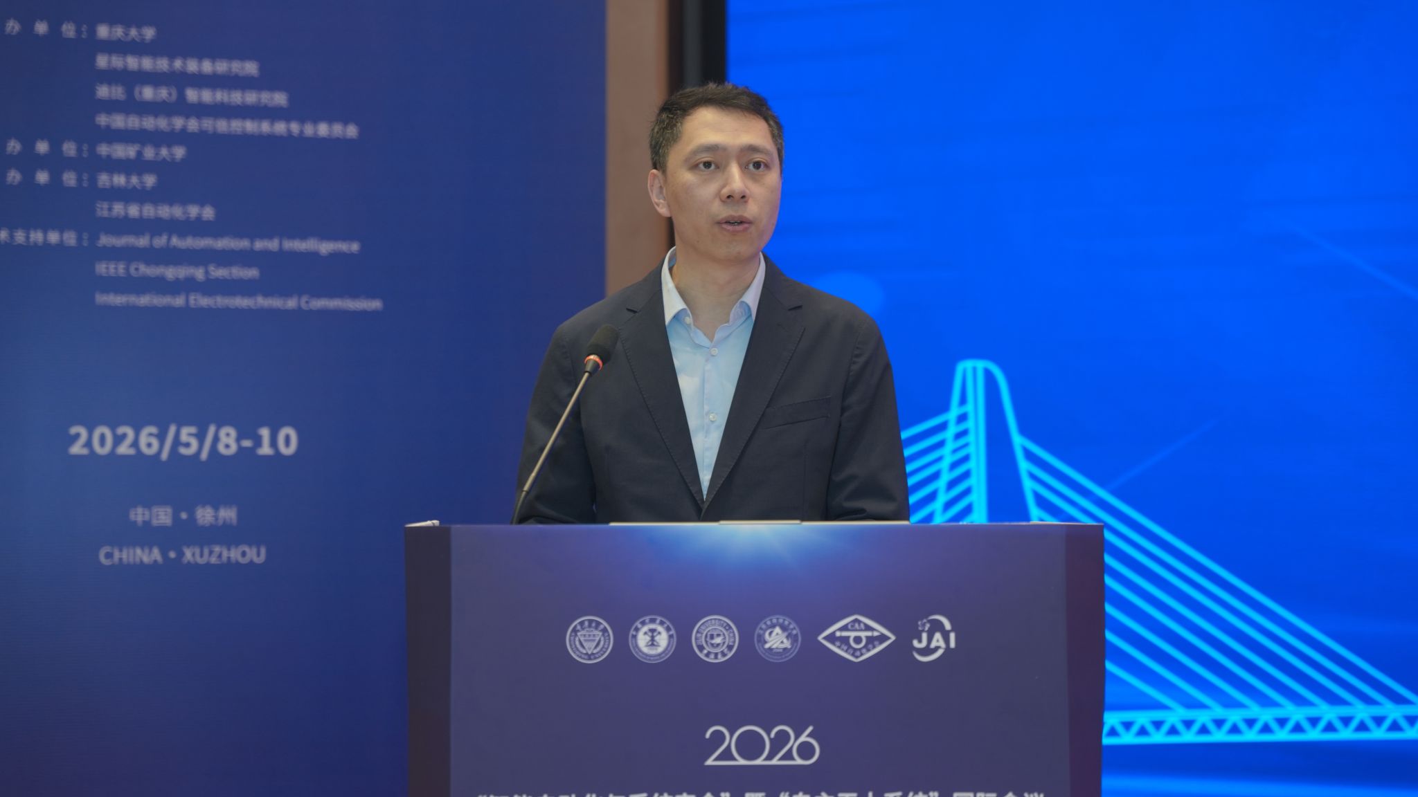 5. 吉林大學機械與航空航天工程學院院長吳文征教授致辭(1).jpg