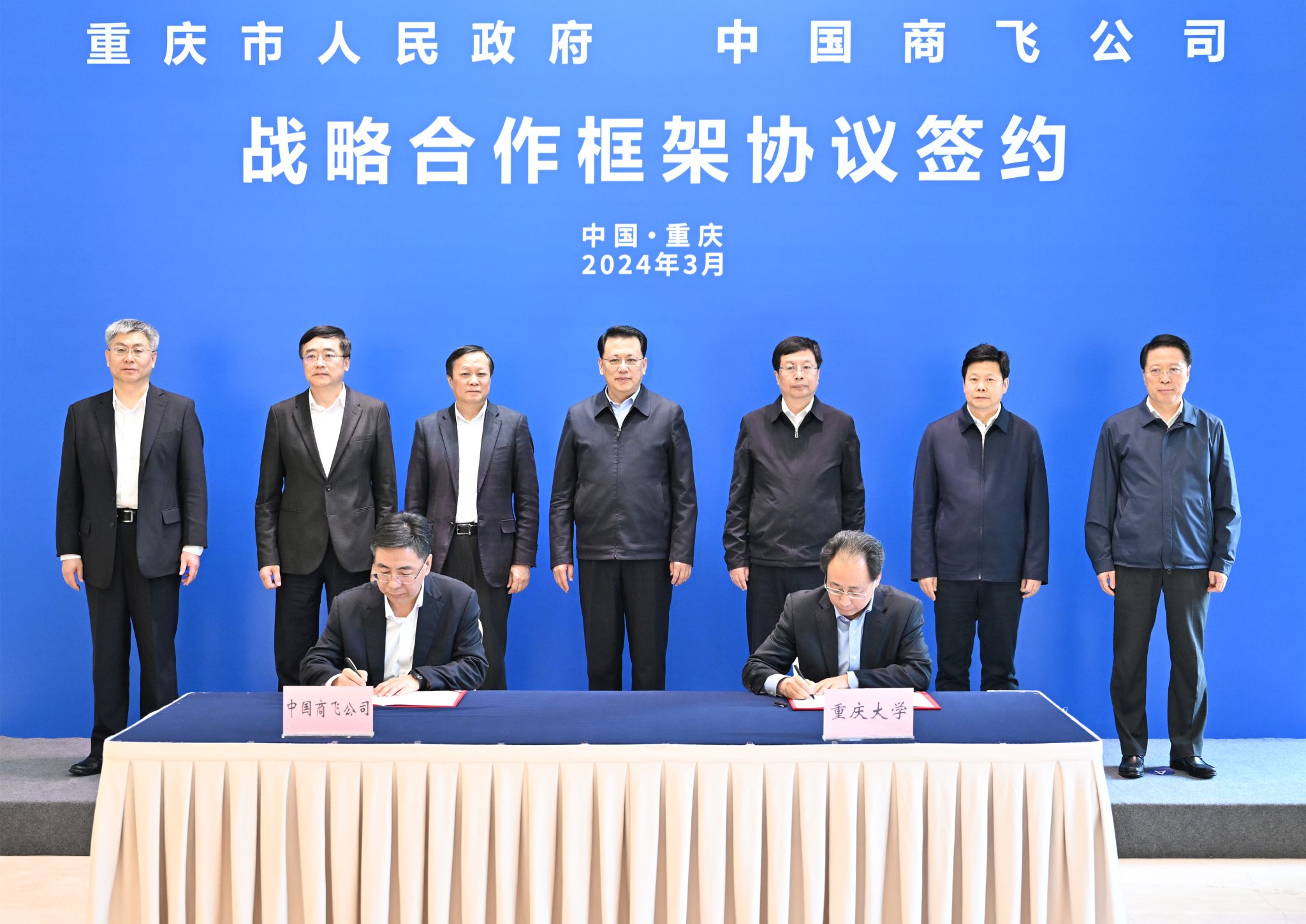 20240321+重慶大學(xué)與中國(guó)商飛簽約共建大飛機(jī)研究院_IMAGE.jpg