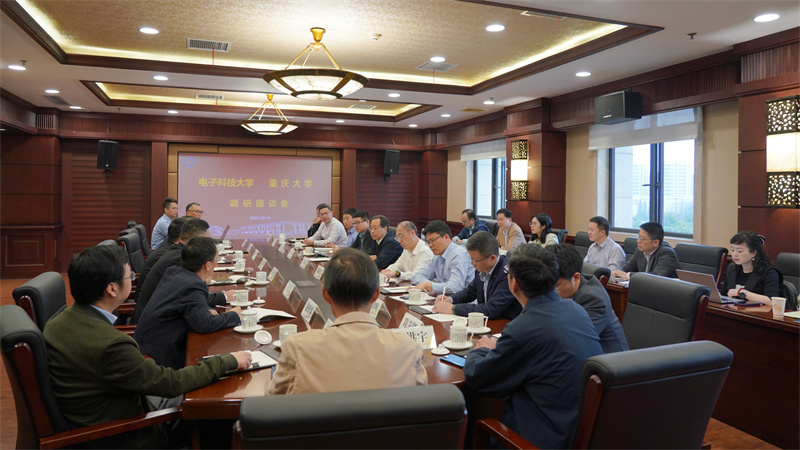 6、與電子科技大學(xué)座談交流.jpg