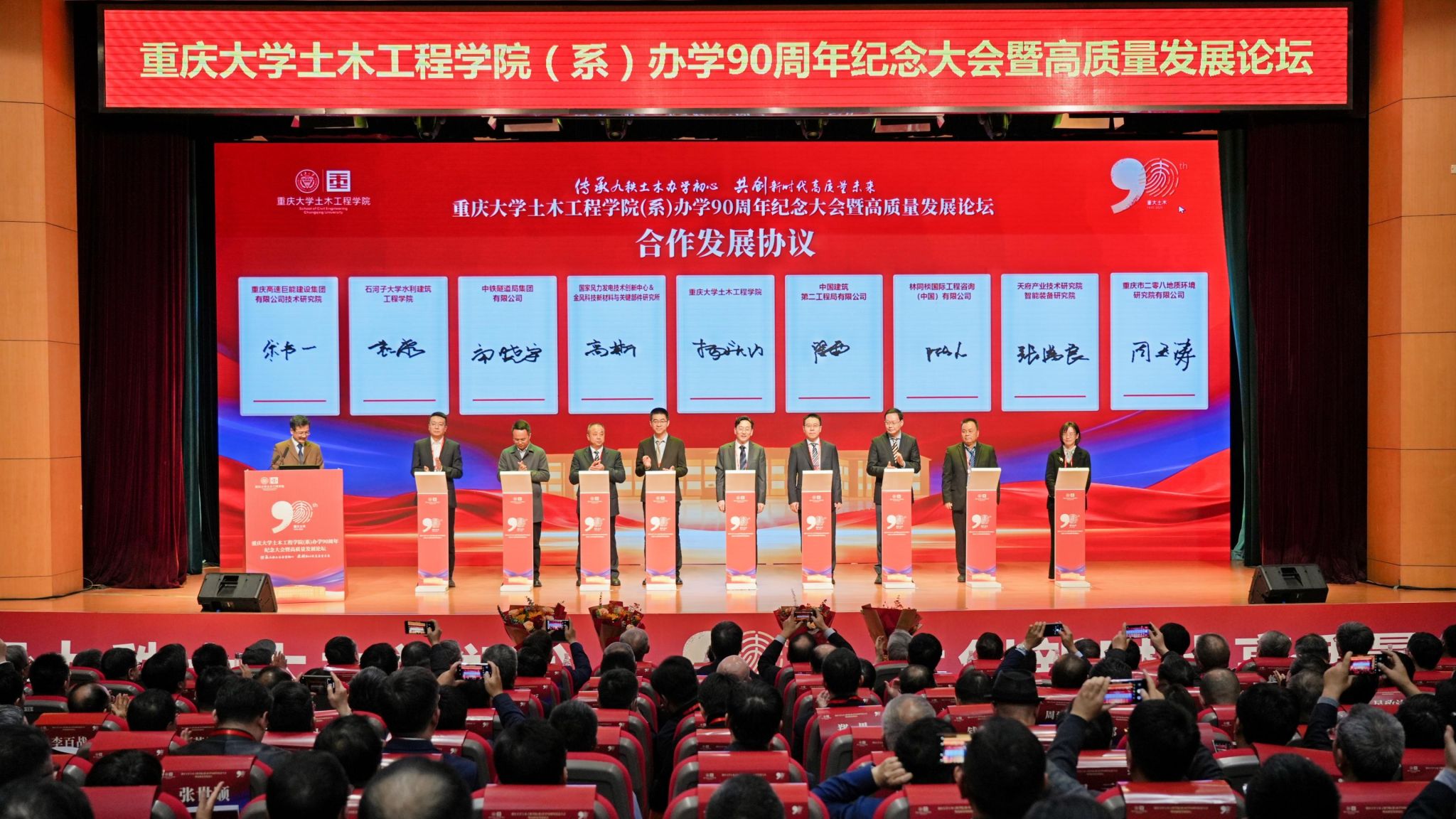 1766491573545541.jpg 合作發展協議簽約儀式2.JPG