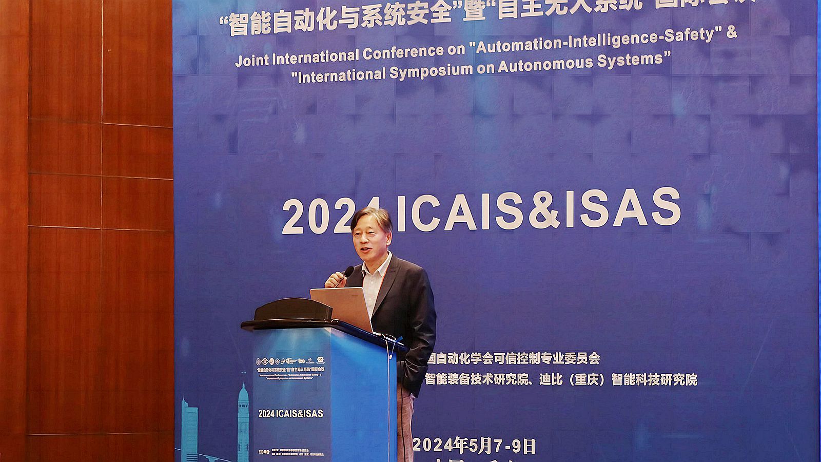 1715410245906713.jpg 6.(修)金耀初教授致辭_副本.jpg