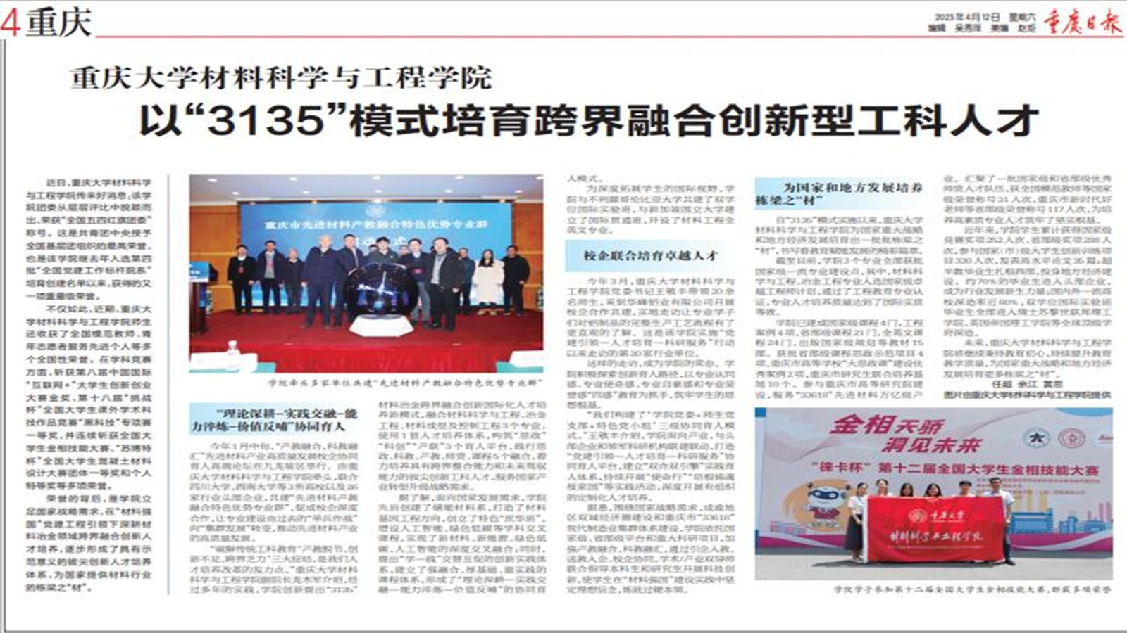 QQ截圖20250413094907_副本.jpg
