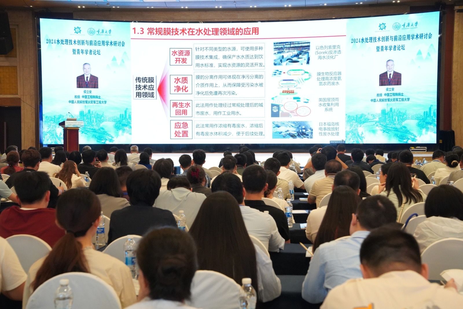 匯報1 候立安院士.jpg