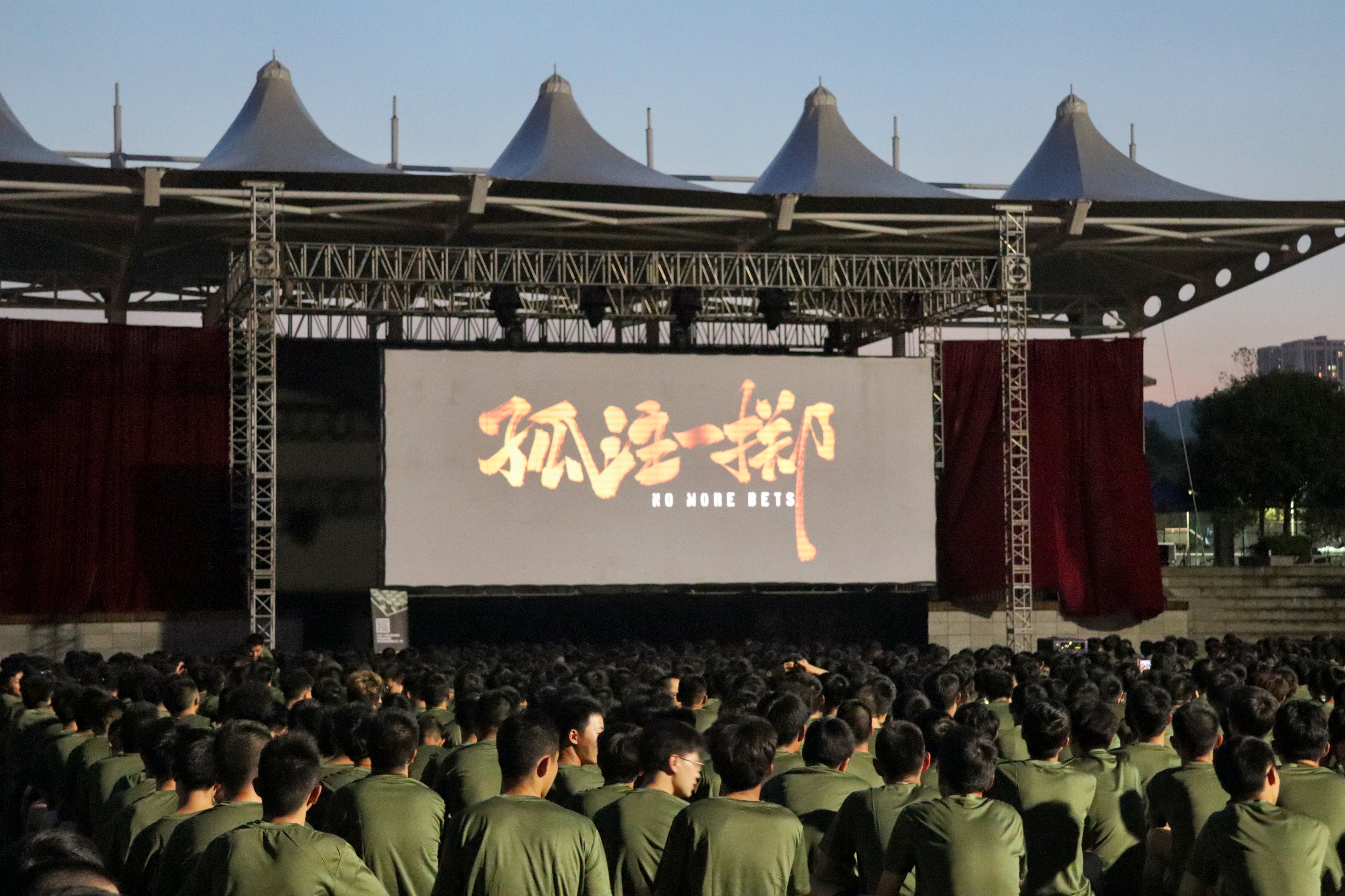 2023年9月9日至12日，創新發展中心面向全校師生在多個校區播放反詐題材電影《孤注一擲》，共計萬余名師生觀看。.jpg