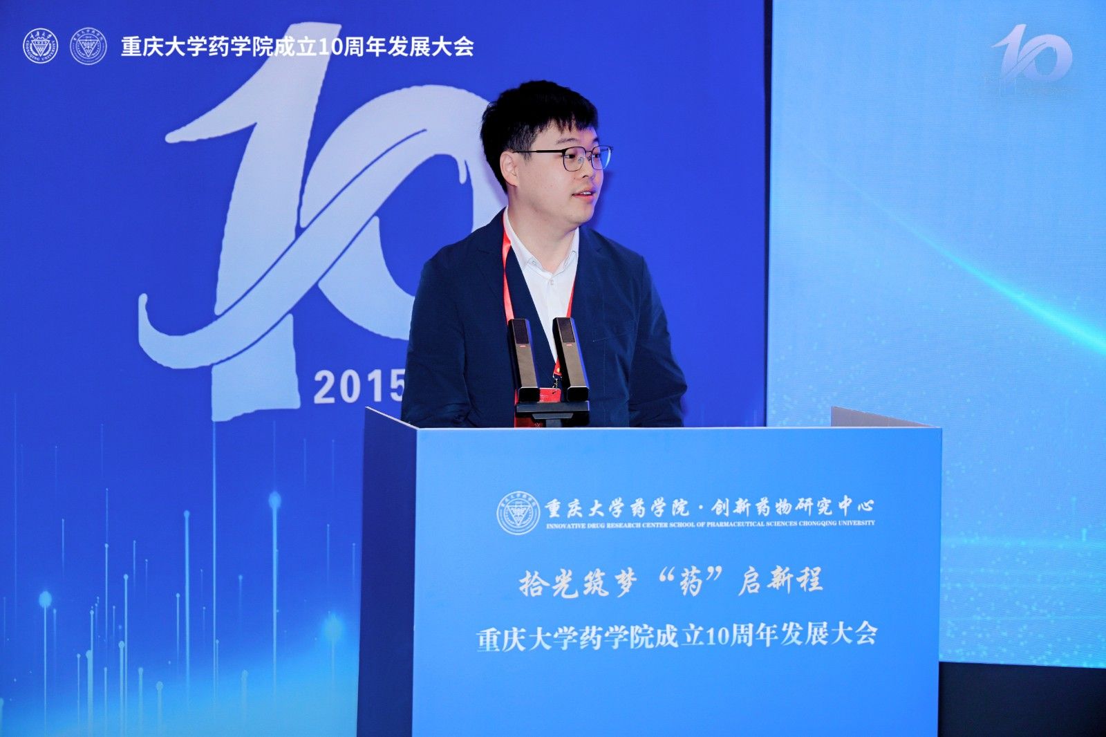 10.彭磊發言.JPG