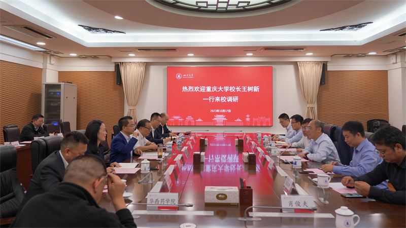 5、鄧紹江帶隊(duì)與四川大學(xué)相關(guān)部門(mén)、學(xué)院座談交流.jpg