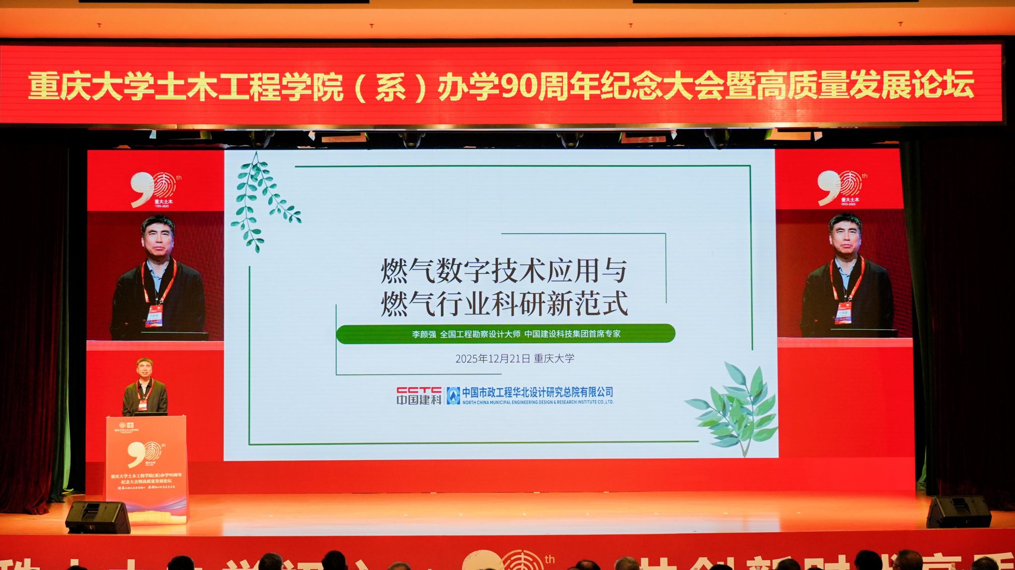 1766491684960590.jpg 李顏強大師報告.JPG