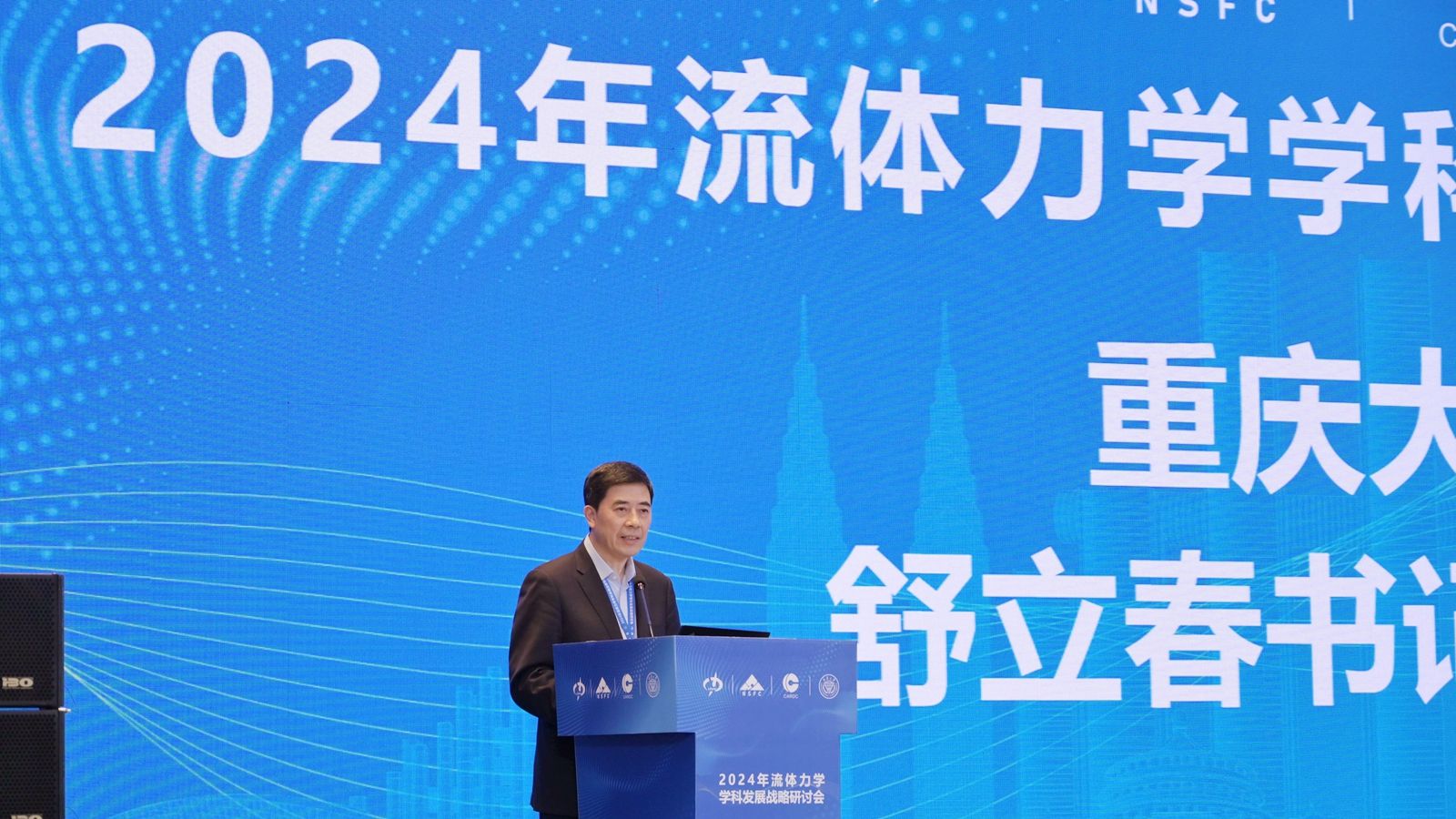 1713267727490130.jpg 舒書記致辭_副本_副本.jpg