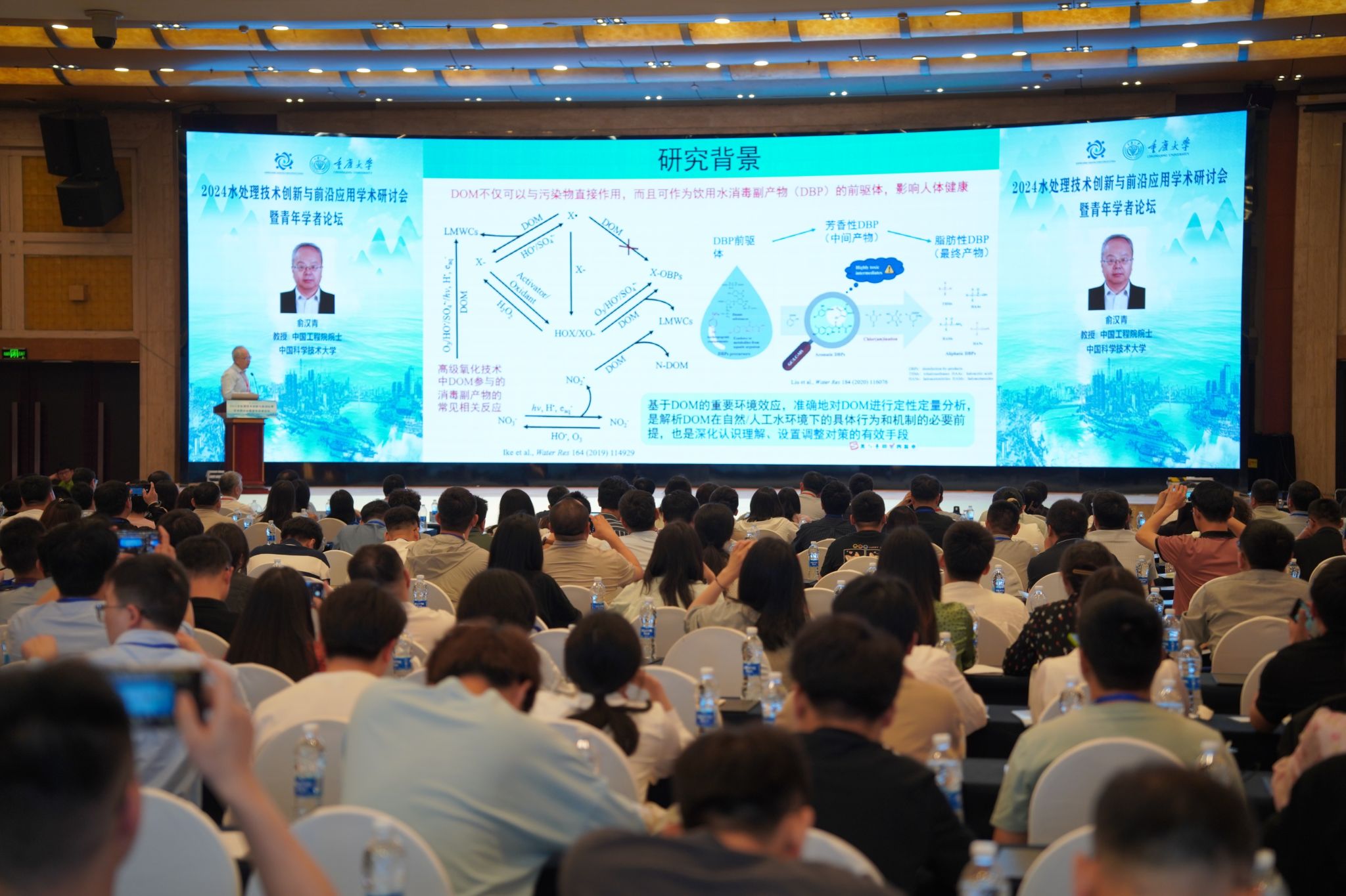 匯報2 俞漢青院士.jpg