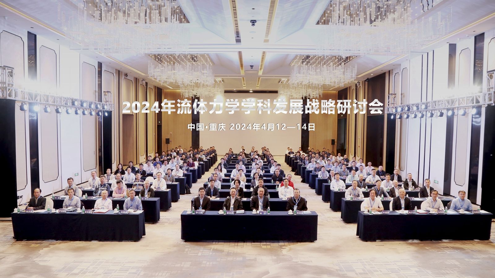 1713267414159866.jpg 大會合影_副本.jpg