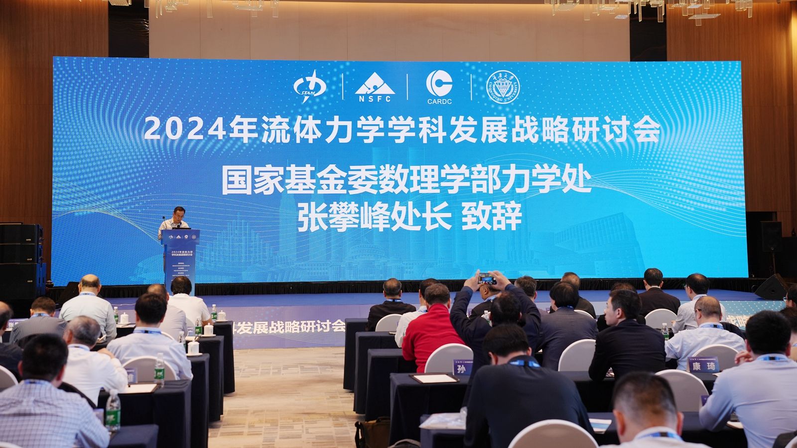 1713267873109372.jpg 張攀峰處長致辭_副本.jpg