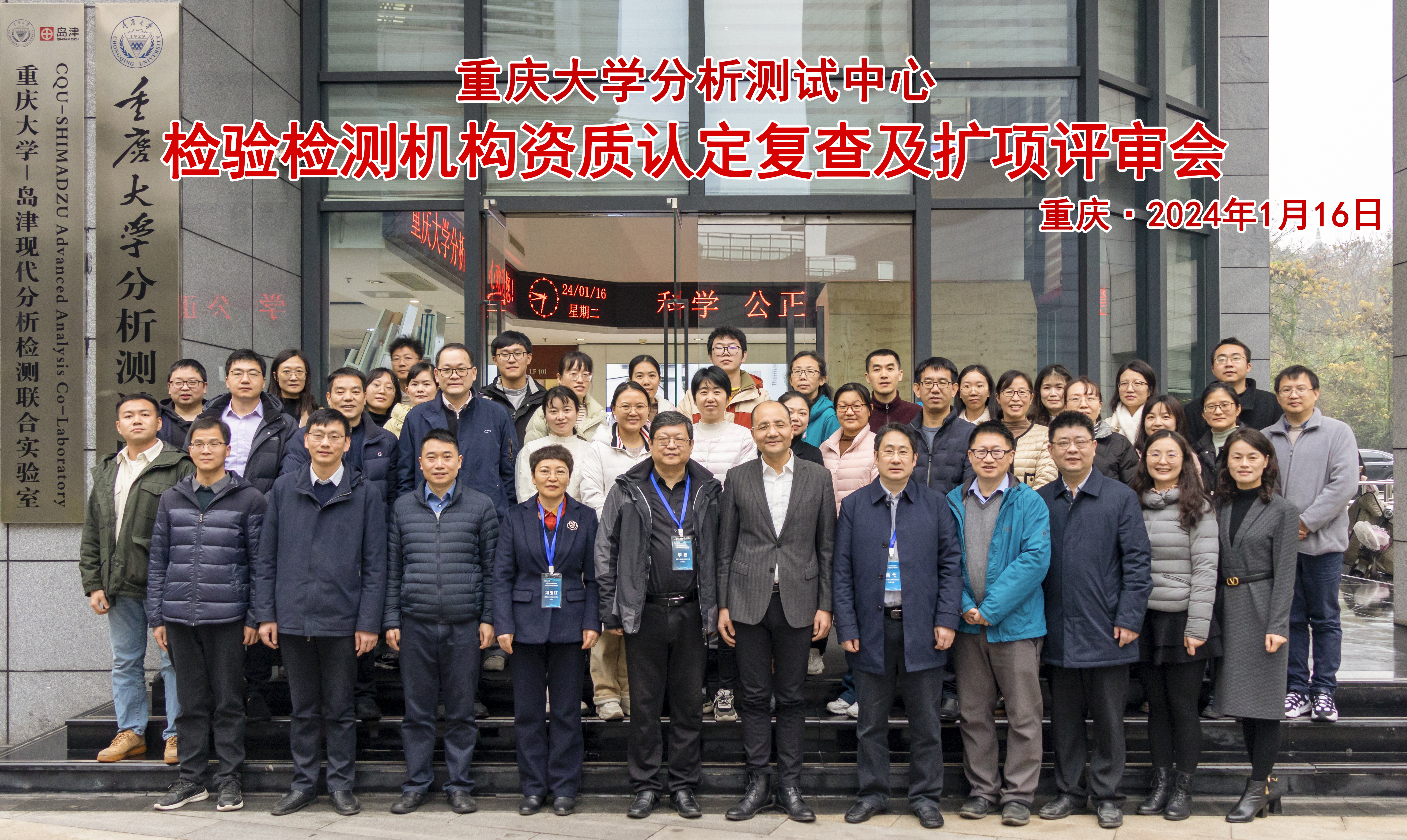 首次會議大合影.jpg