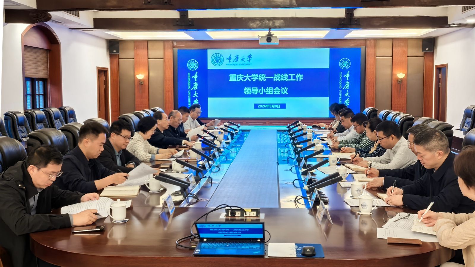 重慶大學(xué)召開統(tǒng)一戰(zhàn)線工作領(lǐng)導(dǎo)小組會議_副本.jpg