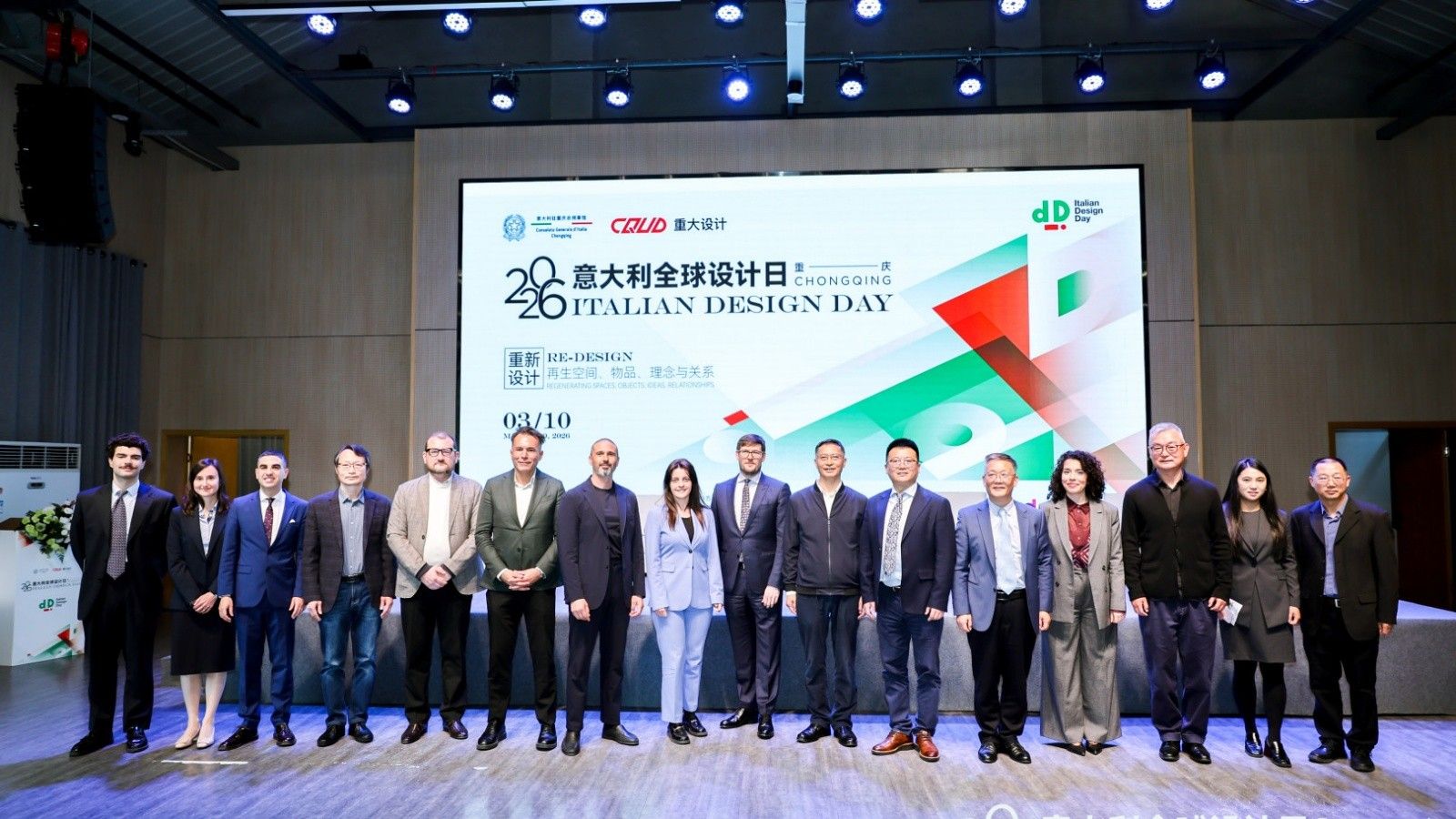 20260312“2026意大利全球設計日重慶站”活動在重大設計創意產業園舉辦09.jpg