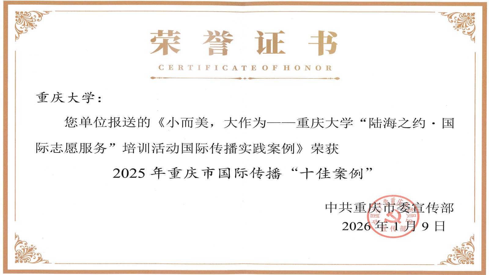 學校新聞網.png